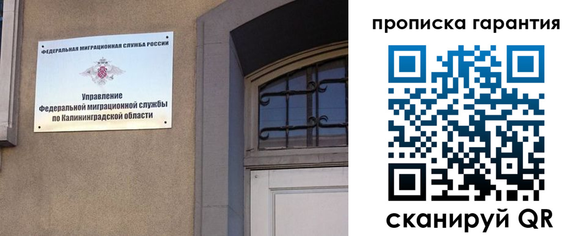 прописка иностранных граждан в Черепаново