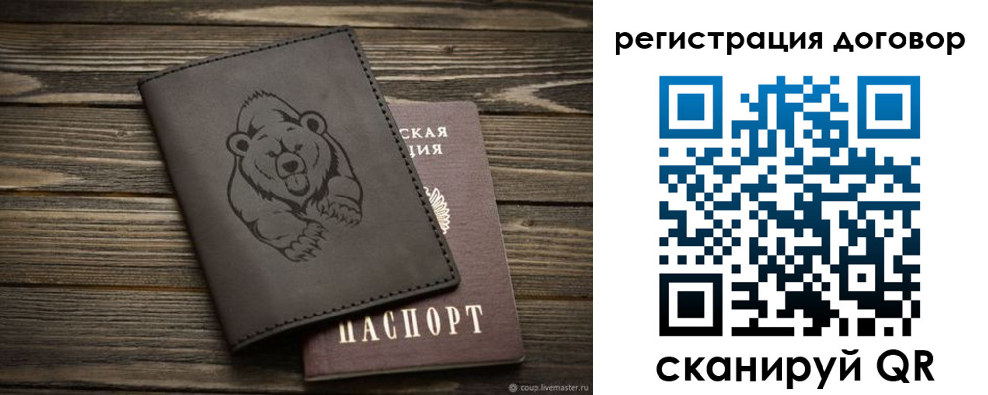прописка для работы в Черепаново