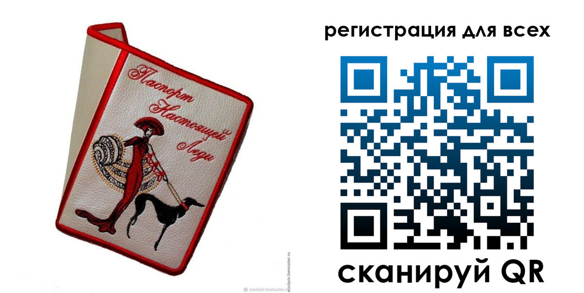 временная регистрация собственник в Черепаново