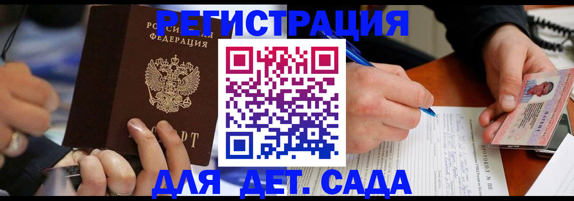 регистрация в Черепаново