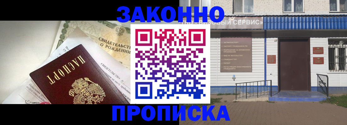 миграционный учет в Черепаново
