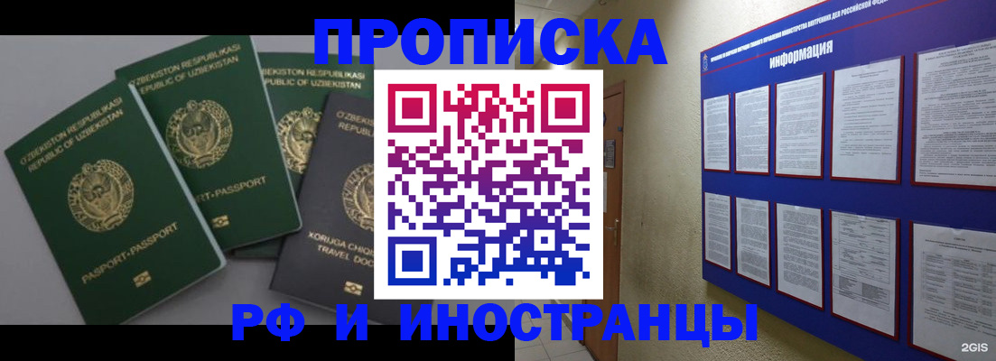 временная регистрация в квартире в Черепаново