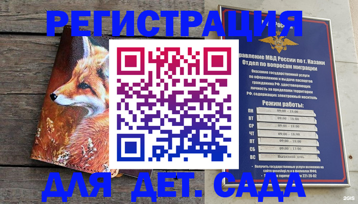 временная регистрация законно в Черепаново