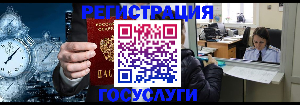 временная регистрация в квартире в Черепаново